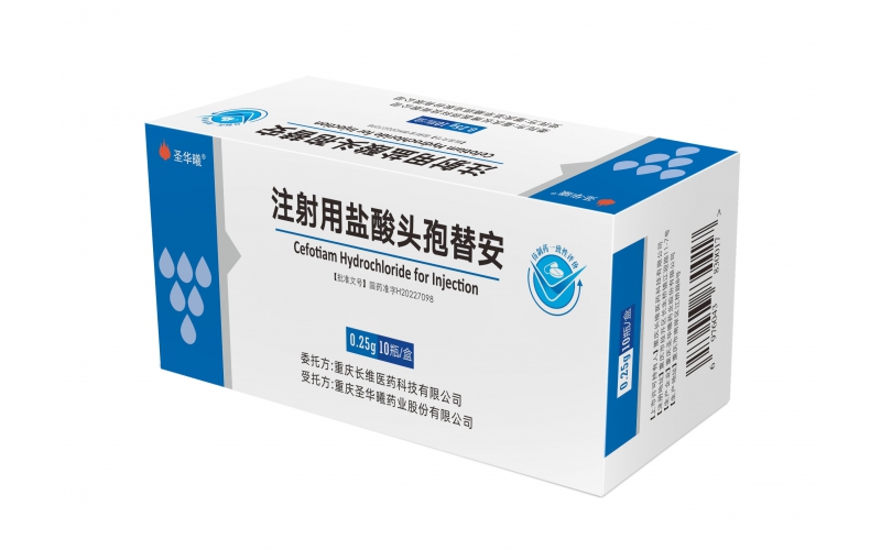 注射用盐酸头孢替安