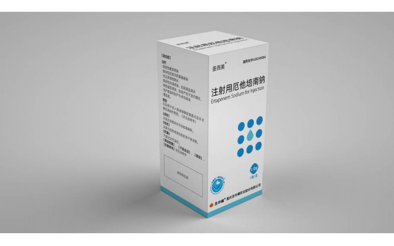 圣而美®（注射用厄他培南钠）