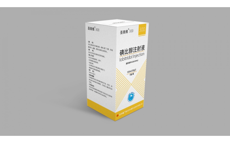 圣奥维®300（碘比醇注射液）