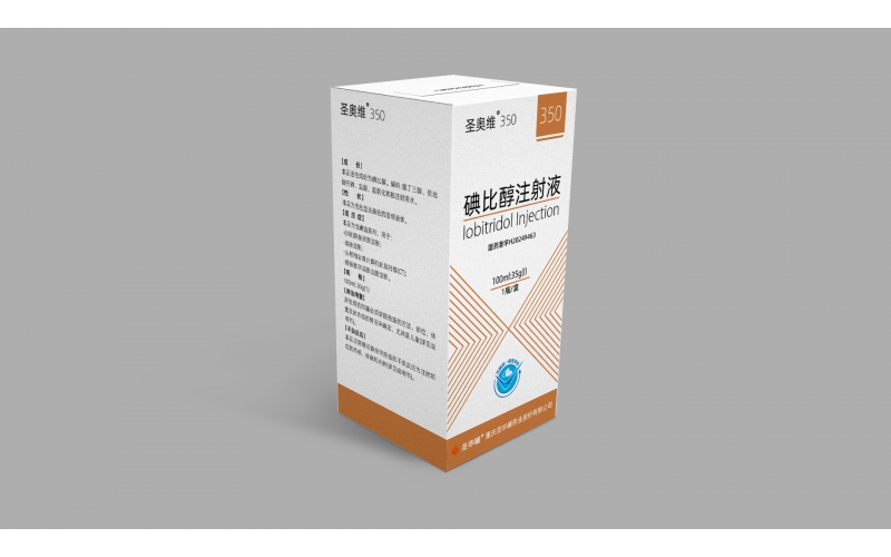 圣奥维®350（碘比醇注射液）