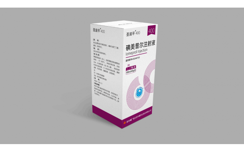 圣渝平®400（碘美普尔注射液）