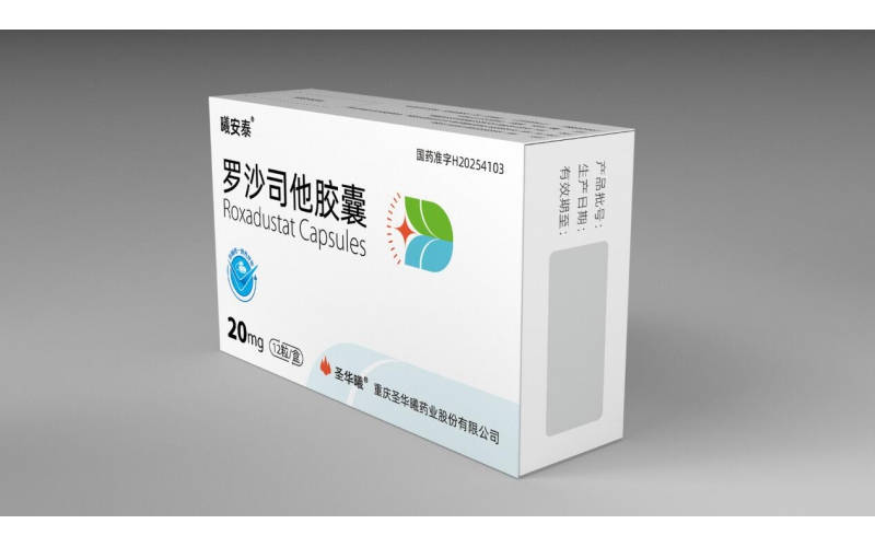 曦安泰®（罗沙司他胶囊)