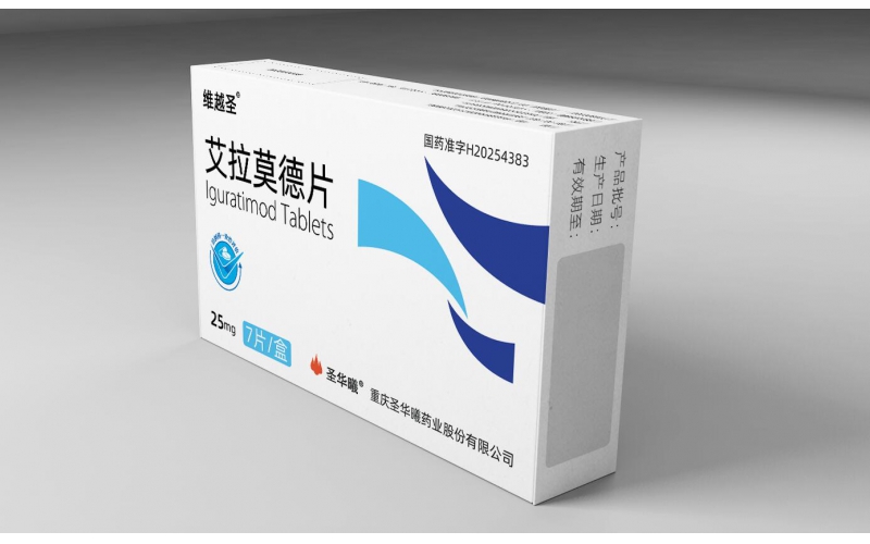 维越圣®（艾拉莫德片）