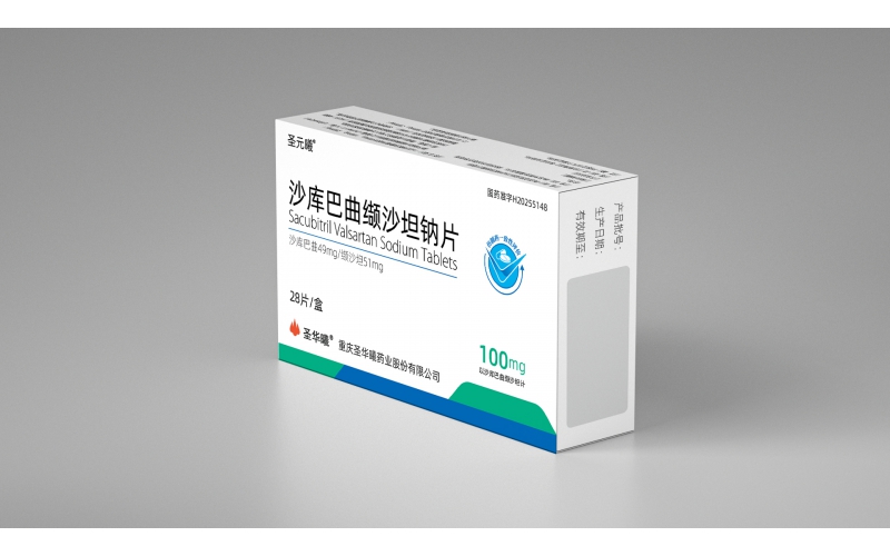 圣元曦®（沙库巴曲缬沙坦钠片）