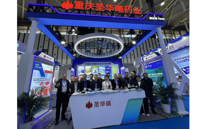 金陵秋浓，第91届全国药交会完美收官