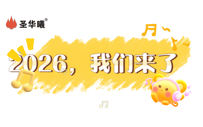 2026年1月团建集锦