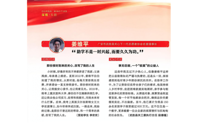 捐资助学暖人心 反哺桑梓显担当