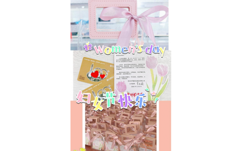 巾帼华彩，熠熠生辉 &mdash;&mdash;2026年三八节时光纪